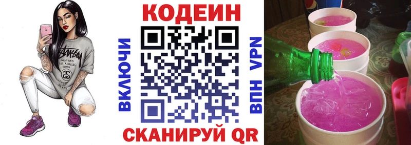 мориарти Telegram  Бакал  Кодеин напиток Lean (лин) 