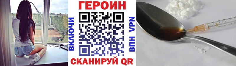 ГЕРОИН герыч Бакал