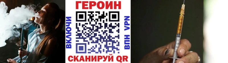ГЕРОИН белый  нарко площадка клад  Бакал  даркнет сайт 